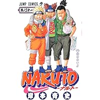 ナルト全巻美品関連本44冊付き NARUTO -ナルト- 44 | 岸本 斉史 |本 | 通販 | Amazon